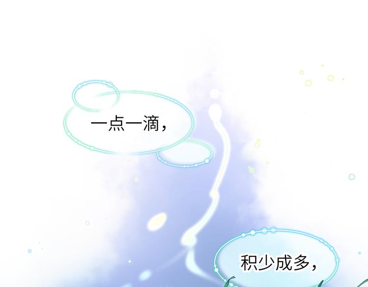 第8话 枯燥的修仙小课堂39