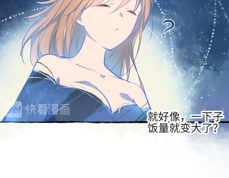 第8话 枯燥的修仙小课堂43
