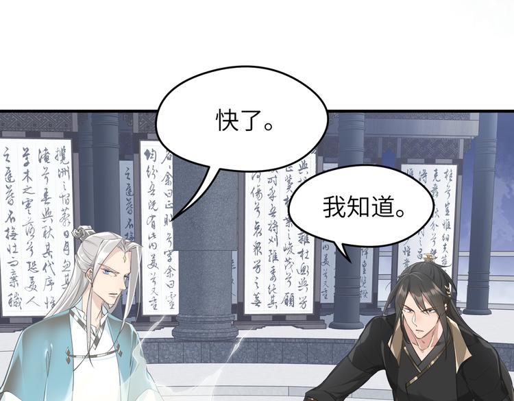 第8话 枯燥的修仙小课堂44