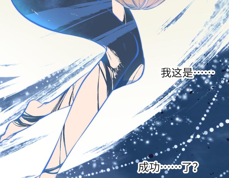 第8话 枯燥的修仙小课堂49