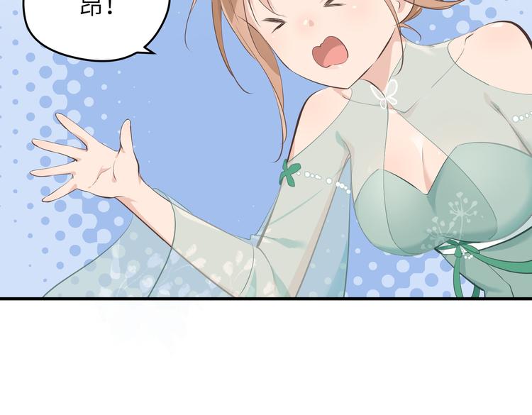 第8话 枯燥的修仙小课堂63