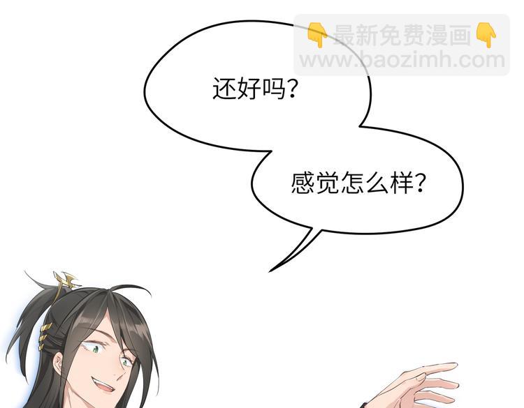 第8话 枯燥的修仙小课堂64