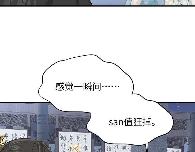 第8话 枯燥的修仙小课堂66