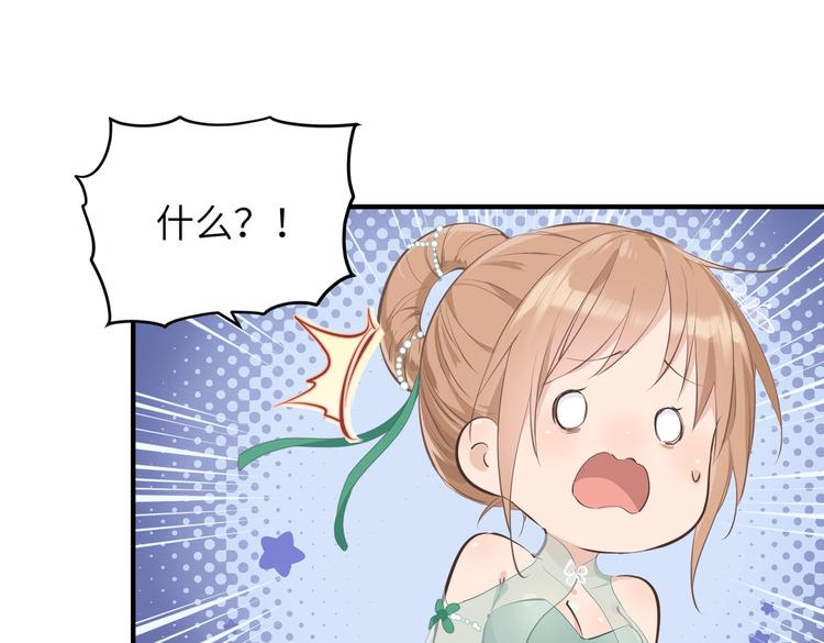 第8话 枯燥的修仙小课堂69