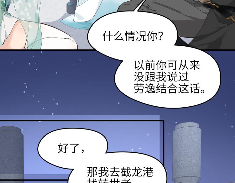 第8话 枯燥的修仙小课堂77