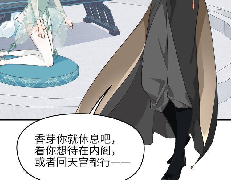 第8话 枯燥的修仙小课堂79