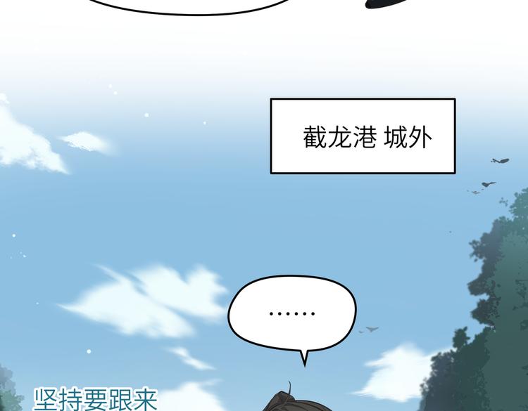 第8话 枯燥的修仙小课堂80