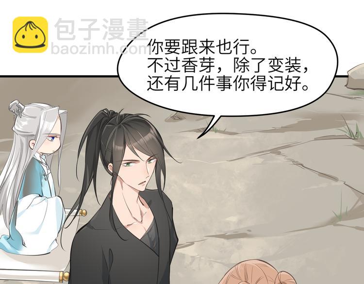 第8话 枯燥的修仙小课堂82