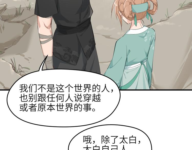 第8话 枯燥的修仙小课堂83