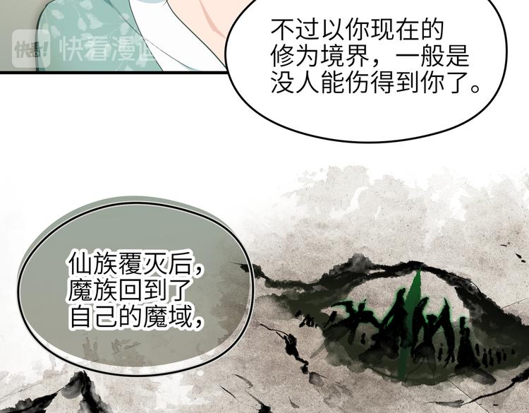 第8话 枯燥的修仙小课堂90