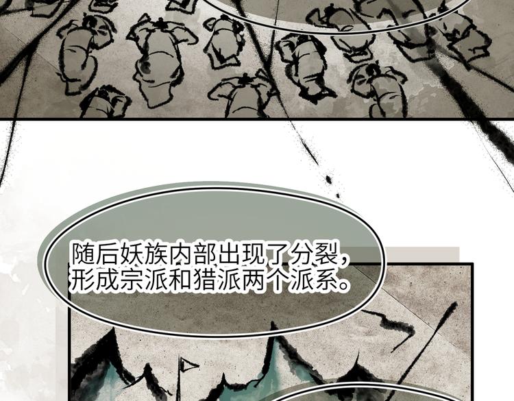 第8话 枯燥的修仙小课堂92