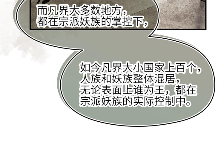 第8话 枯燥的修仙小课堂94