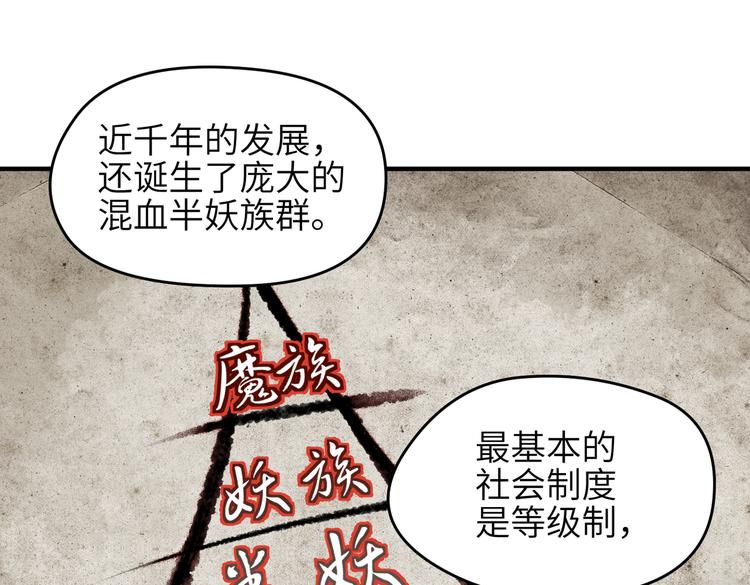 第8话 枯燥的修仙小课堂95