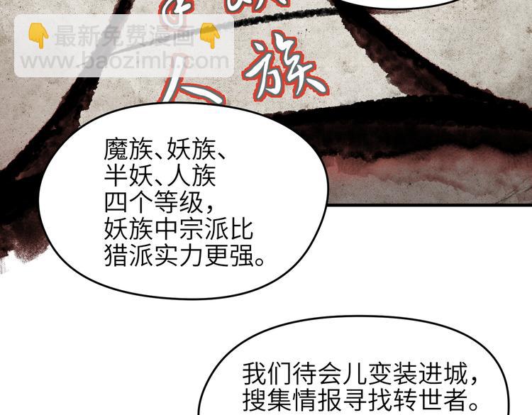 第8话 枯燥的修仙小课堂96