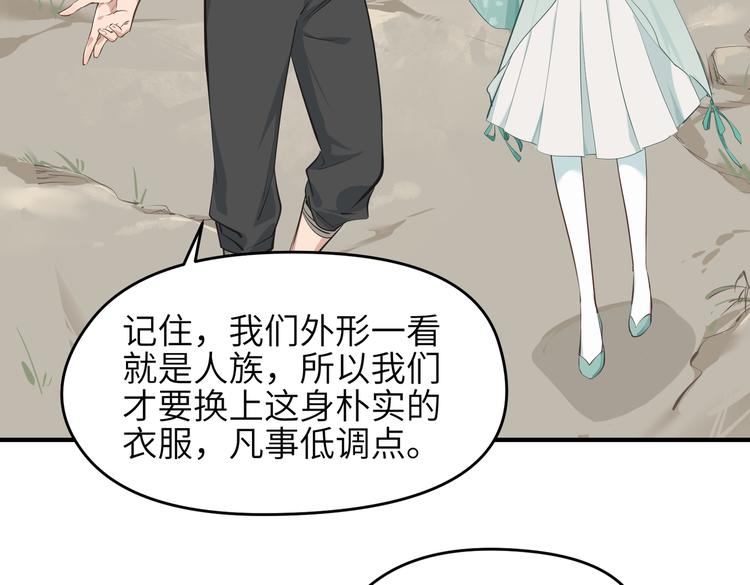第8话 枯燥的修仙小课堂98