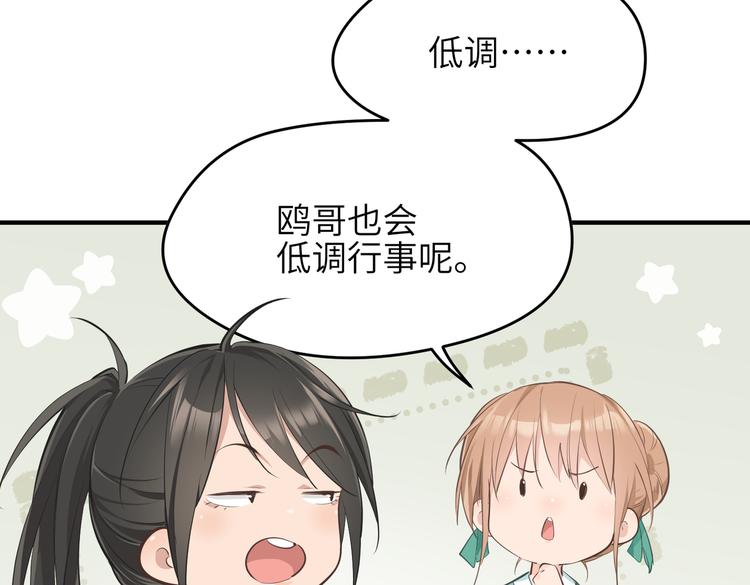 第8话 枯燥的修仙小课堂99