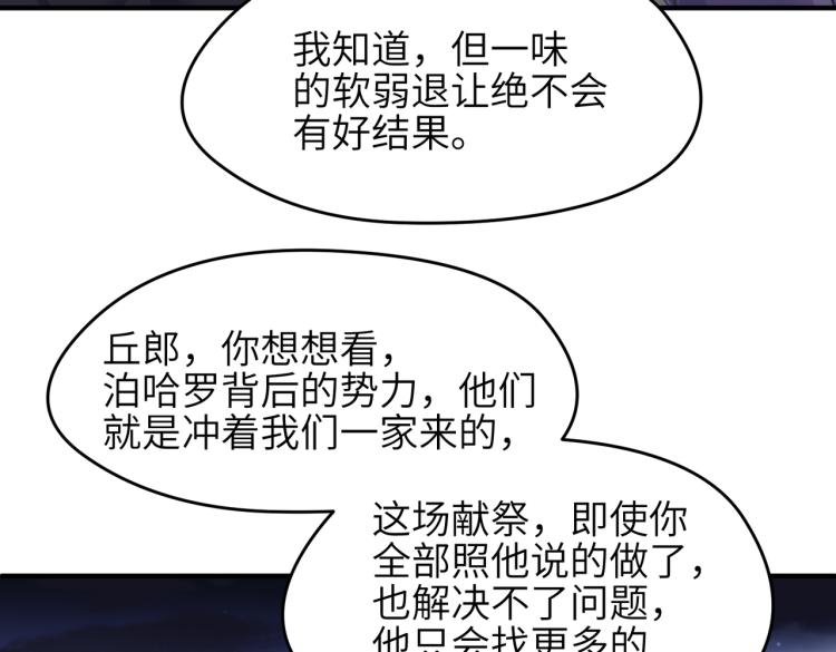 第11话 金夫人的决定114