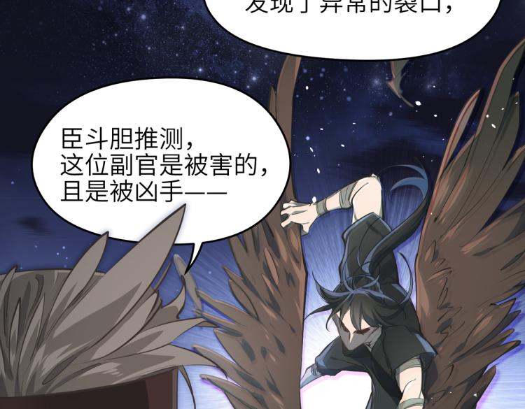 第11话 金夫人的决定145