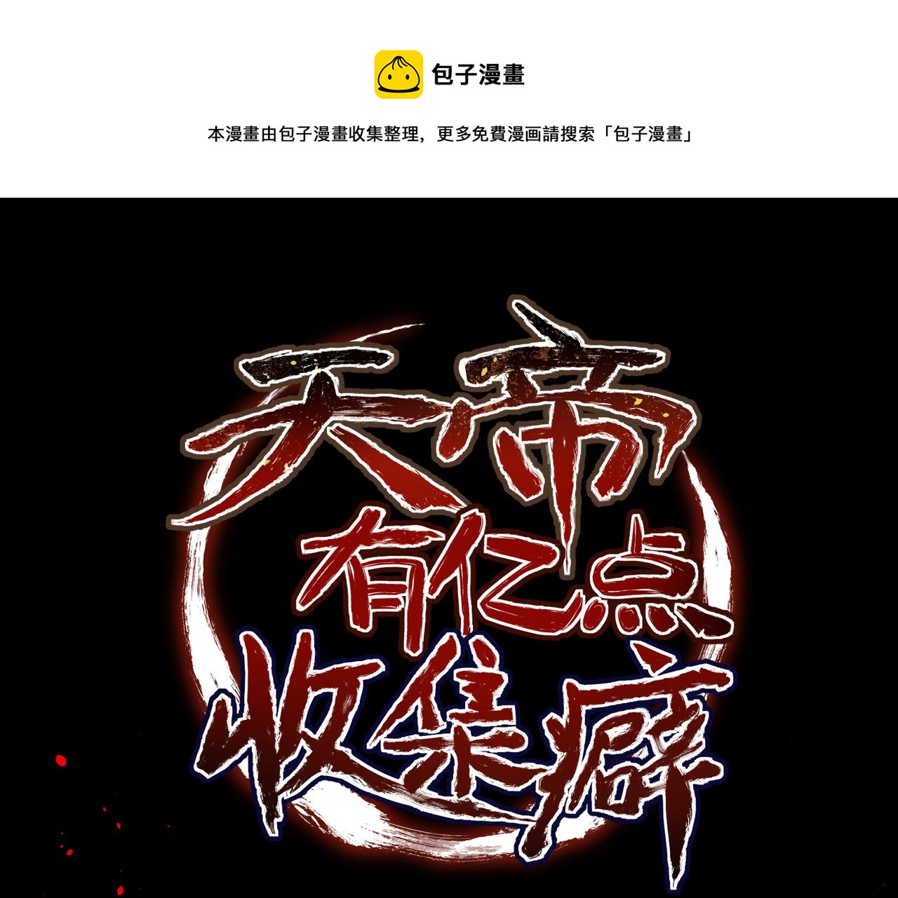 第22话 无名女尸案0