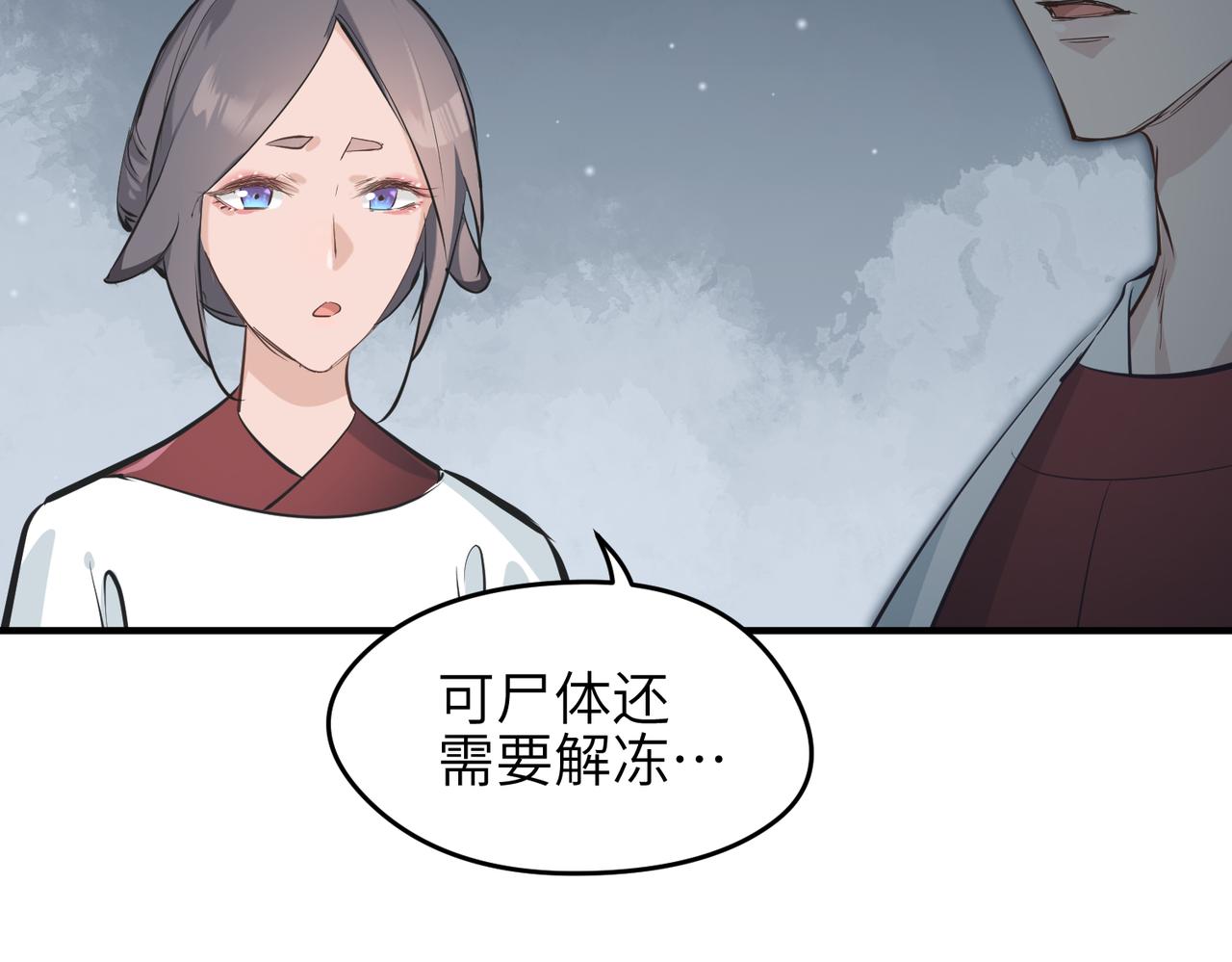 第22话 无名女尸案114