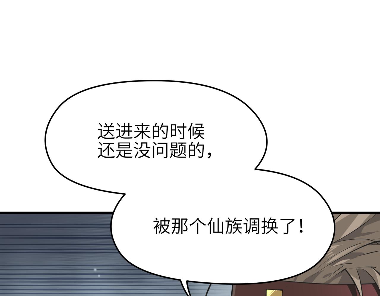 第22话 无名女尸案125