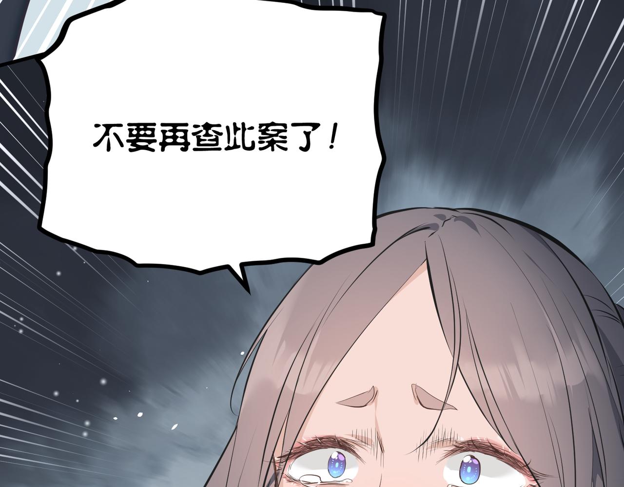 第22话 无名女尸案146