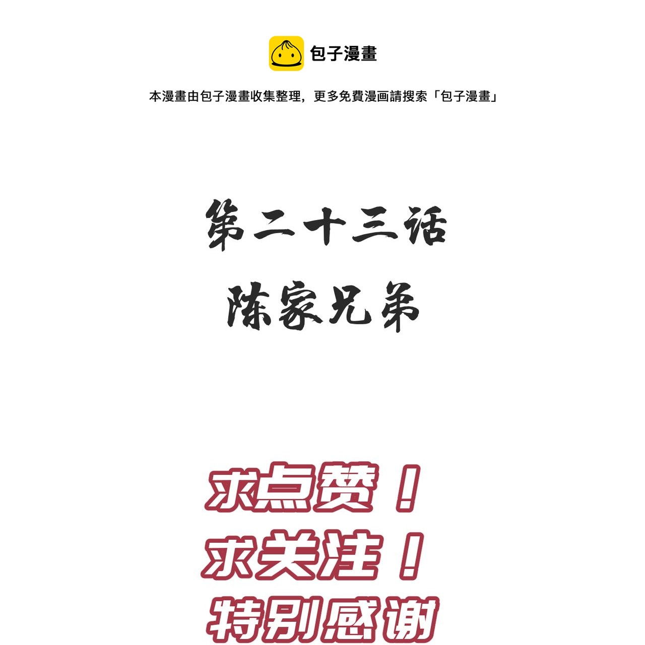 第22话 无名女尸案166