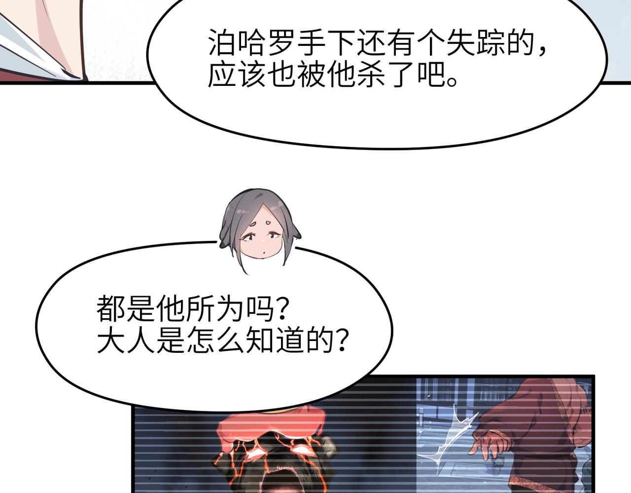 第22话 无名女尸案93