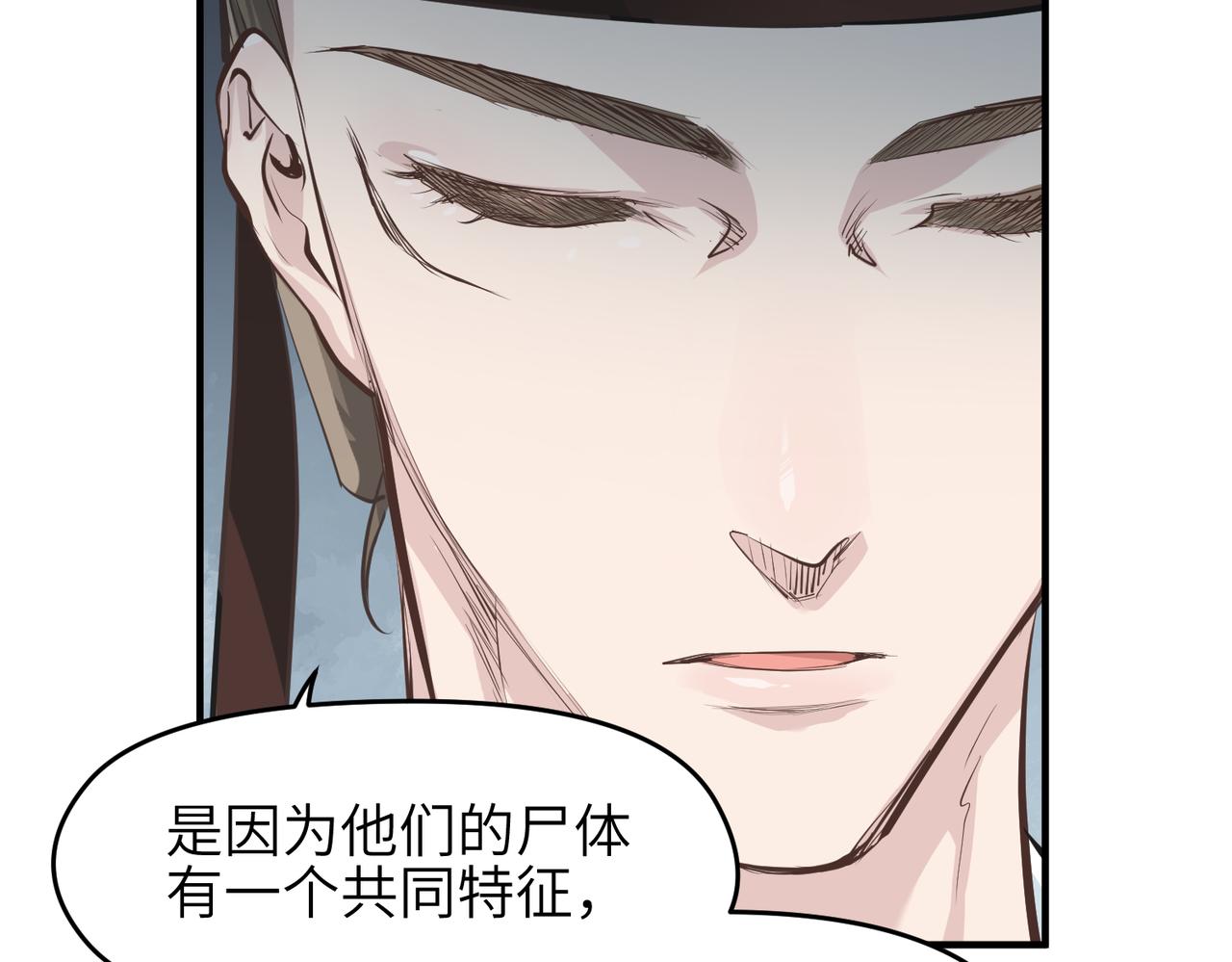 第22话 无名女尸案97