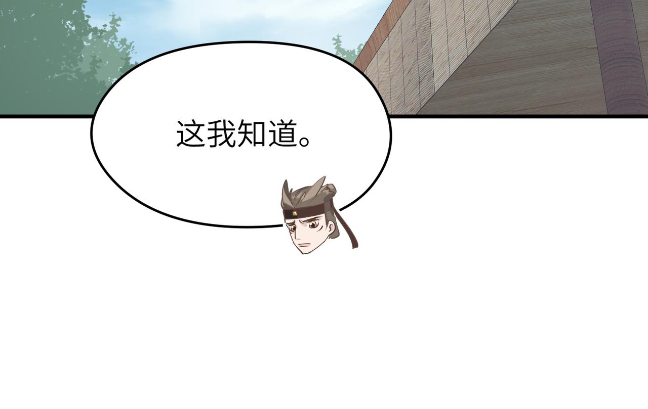 第23话 陈家兄弟111