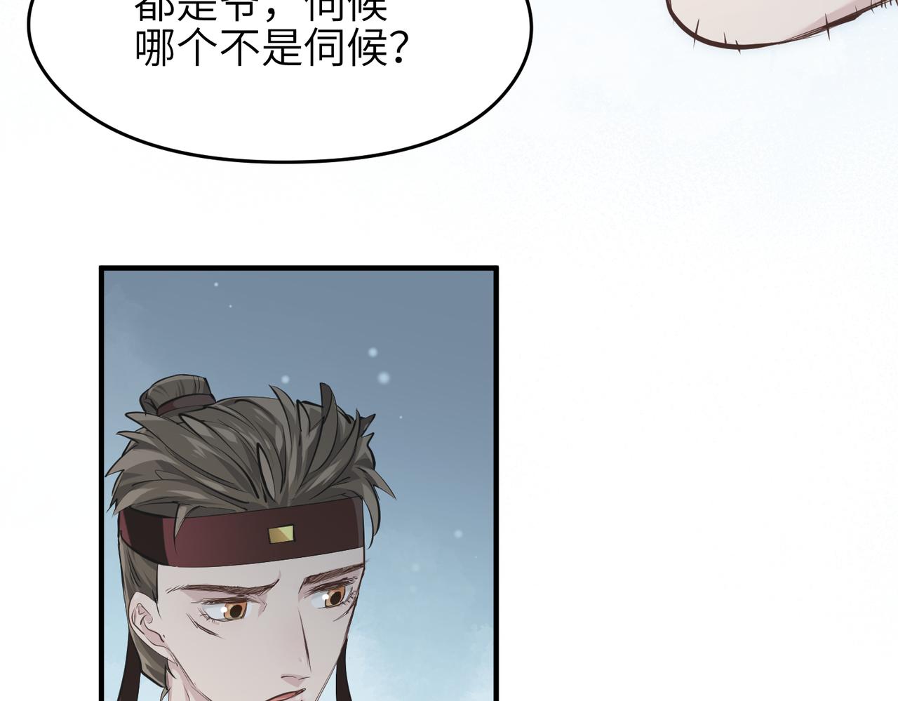第23话 陈家兄弟71
