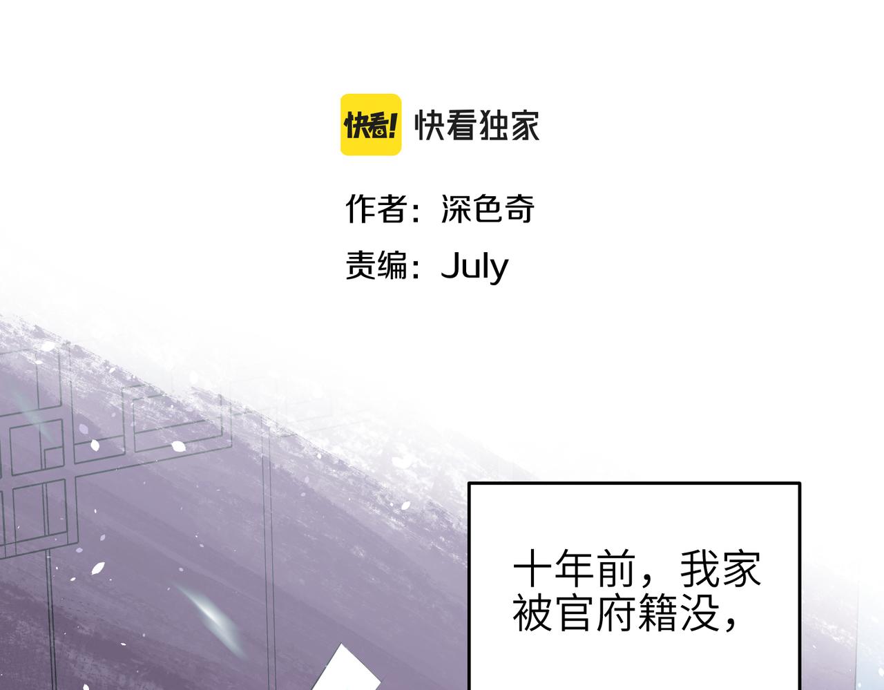 第24话 平凡之人1