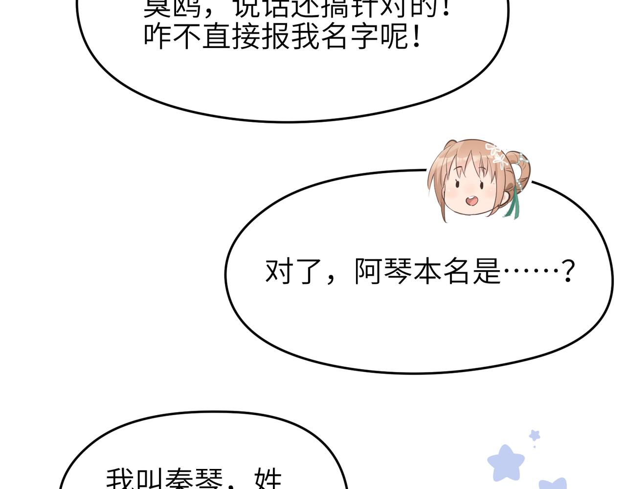 第24话 平凡之人106