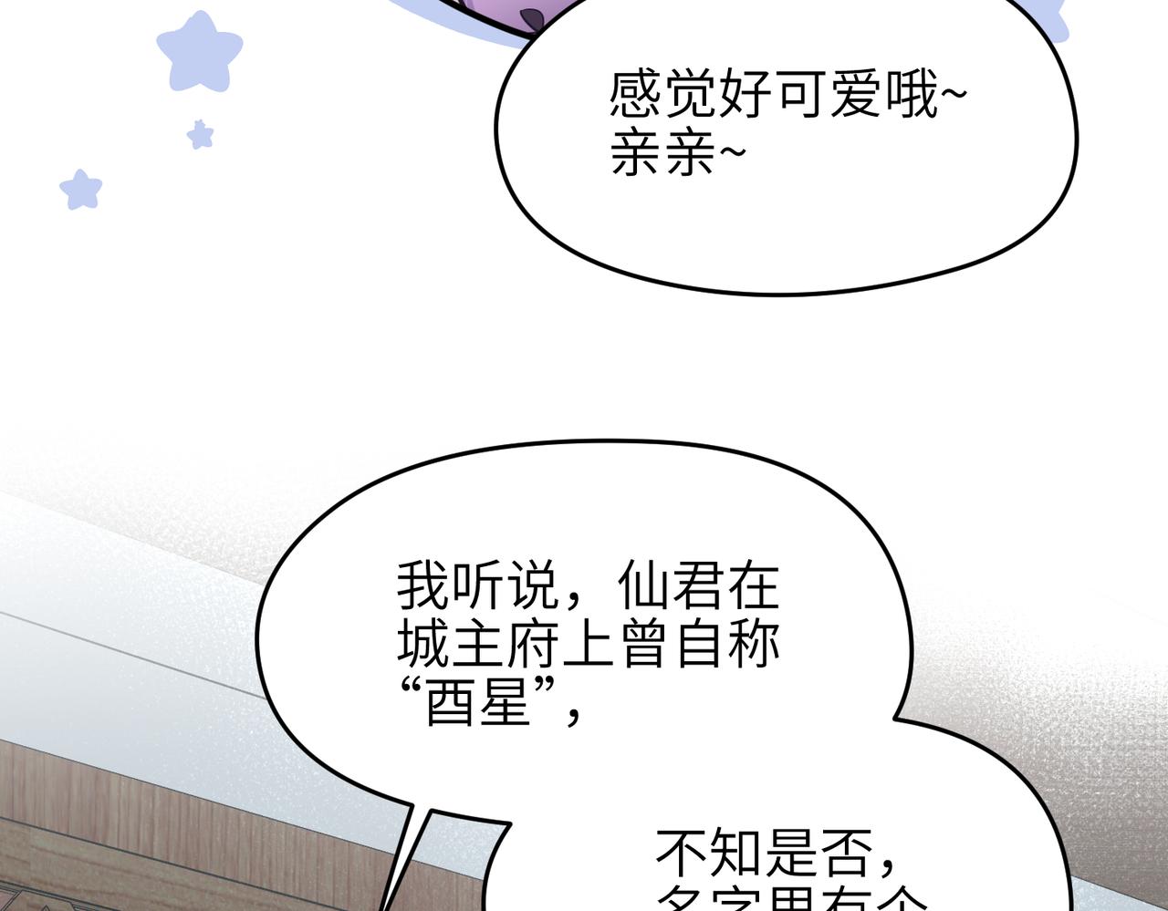 第24话 平凡之人108