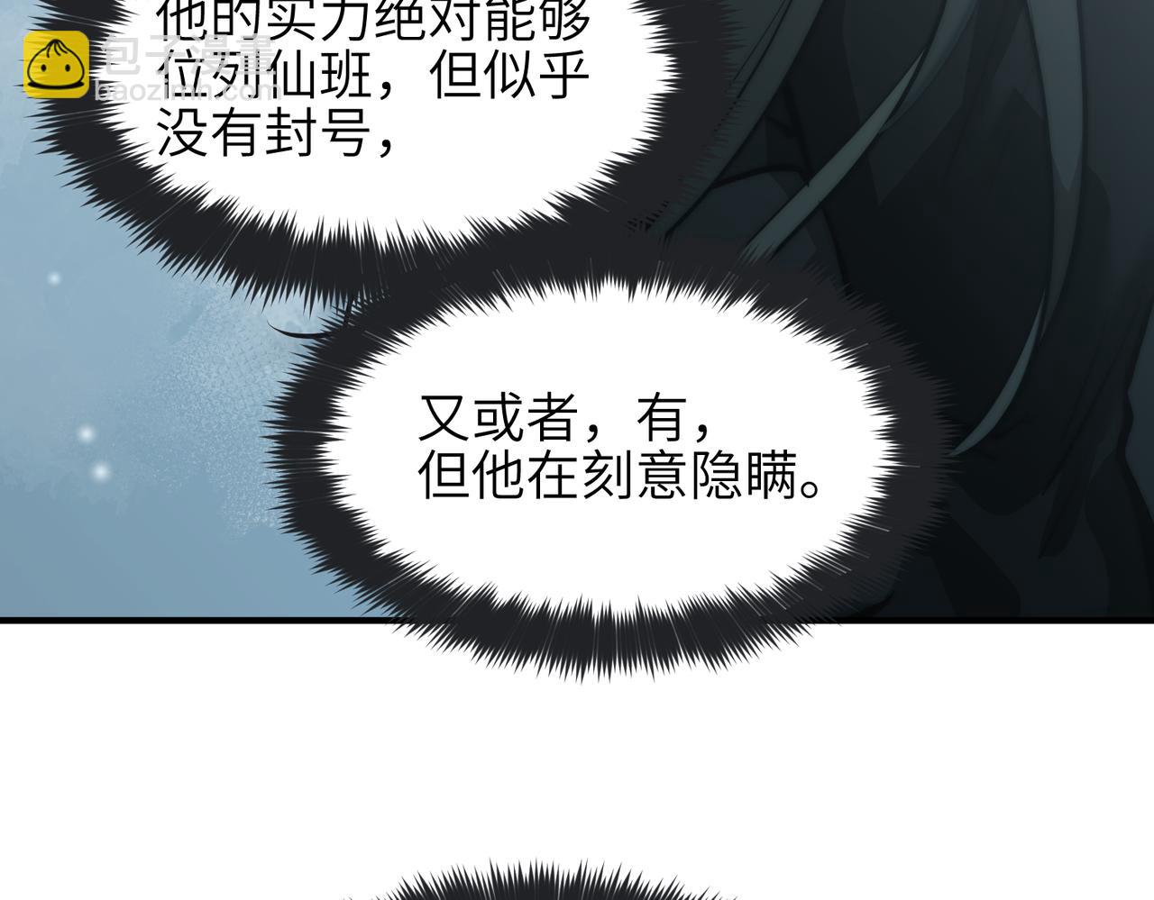 第24话 平凡之人117