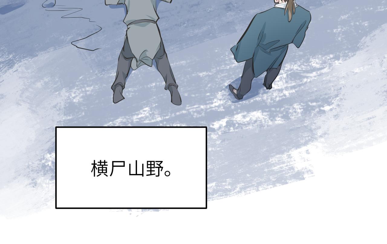 第24话 平凡之人12
