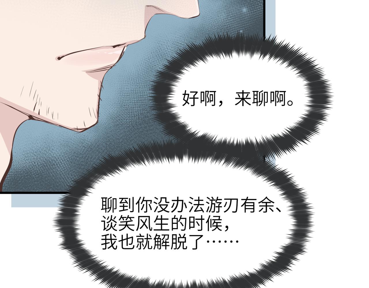 第24话 平凡之人133