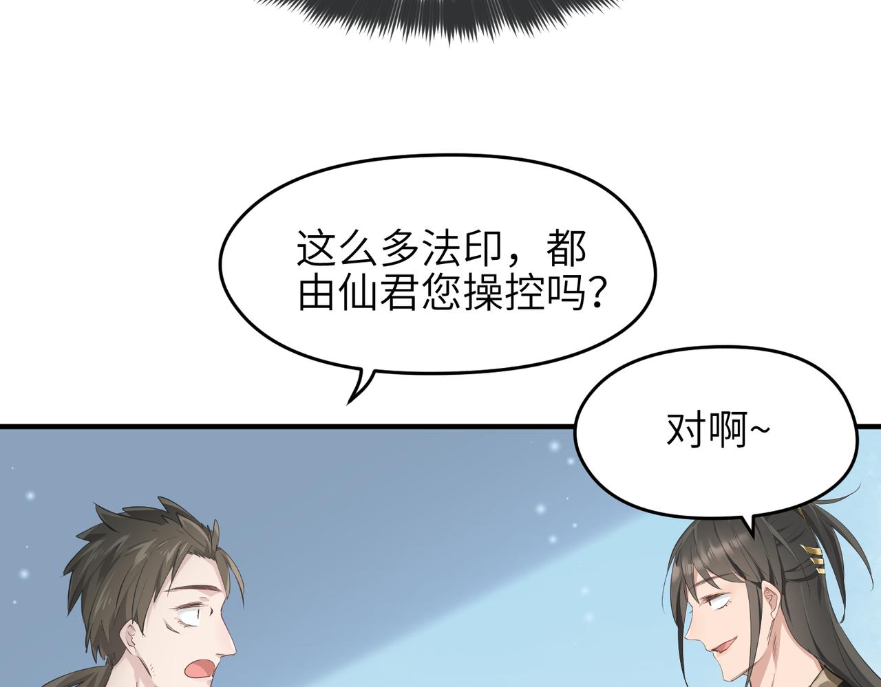 第24话 平凡之人134
