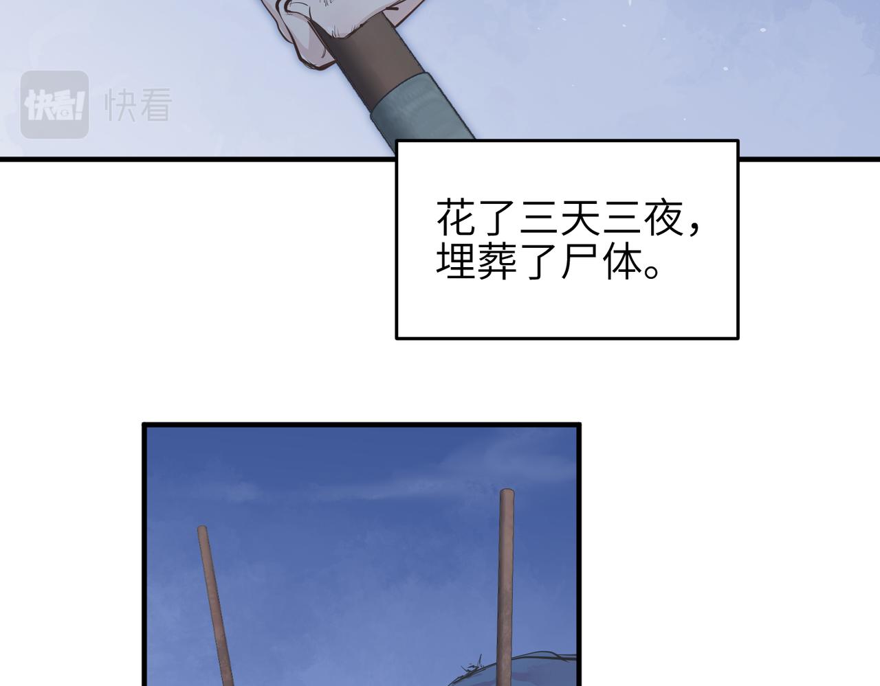 第24话 平凡之人14