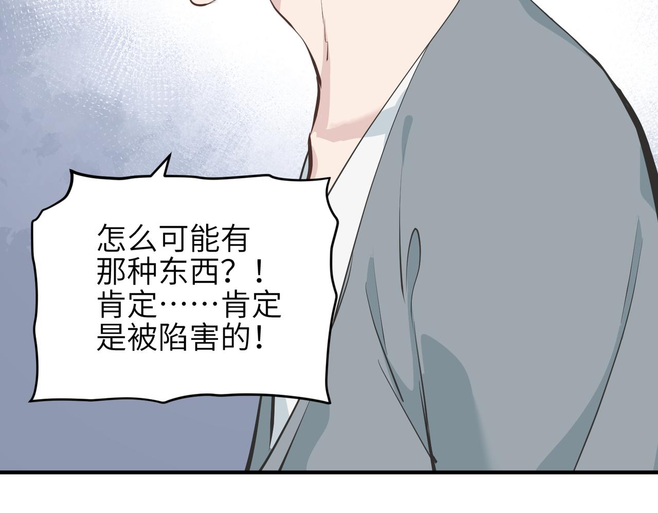 第24话 平凡之人20