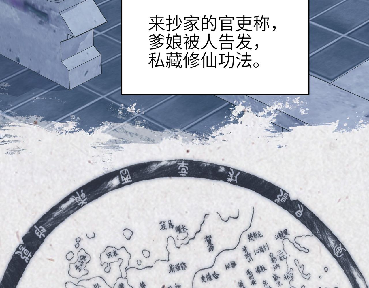 第24话 平凡之人3