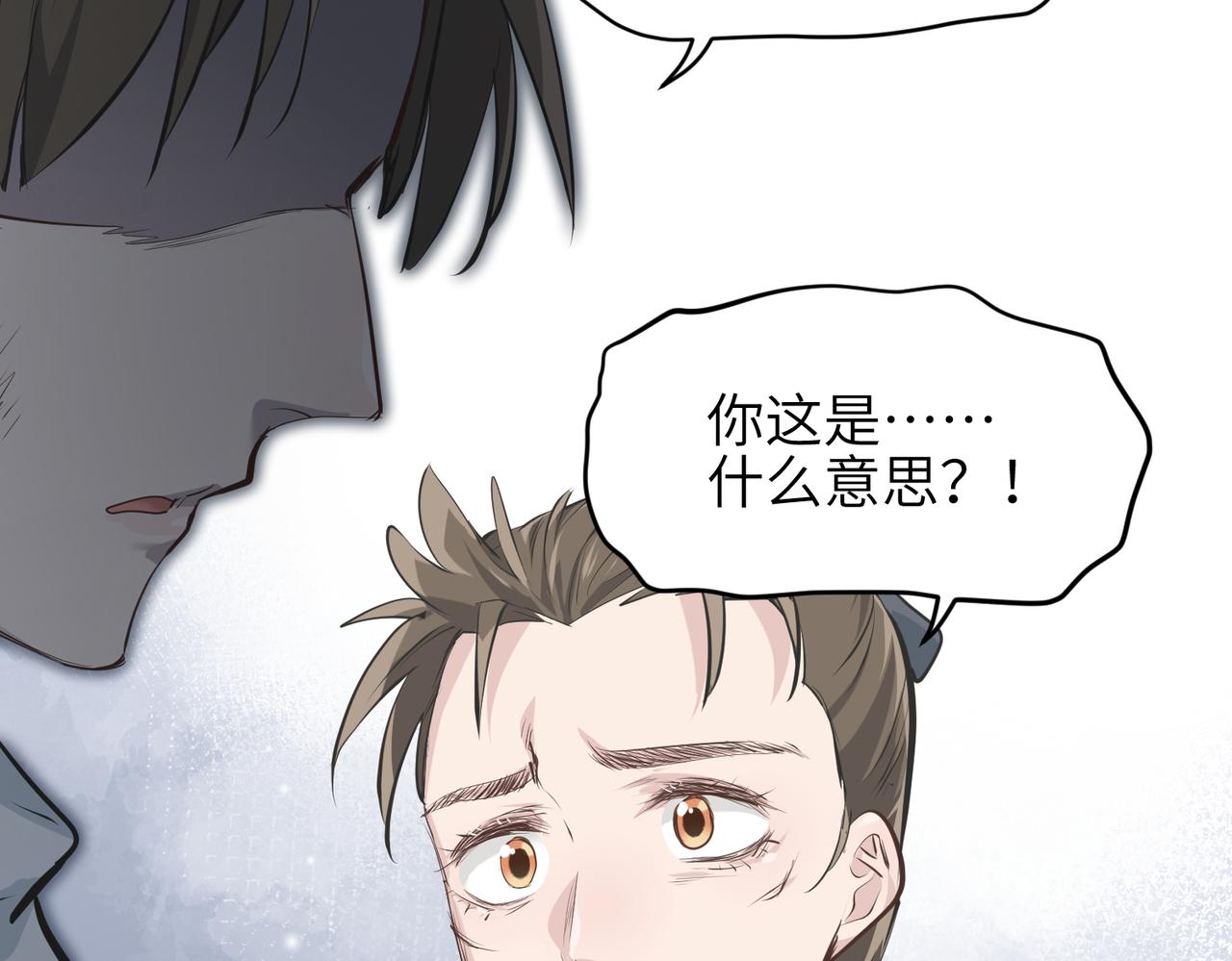 第24话 平凡之人33