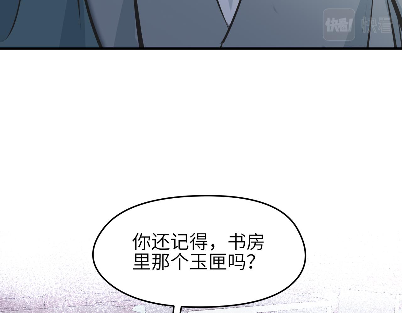 第24话 平凡之人35