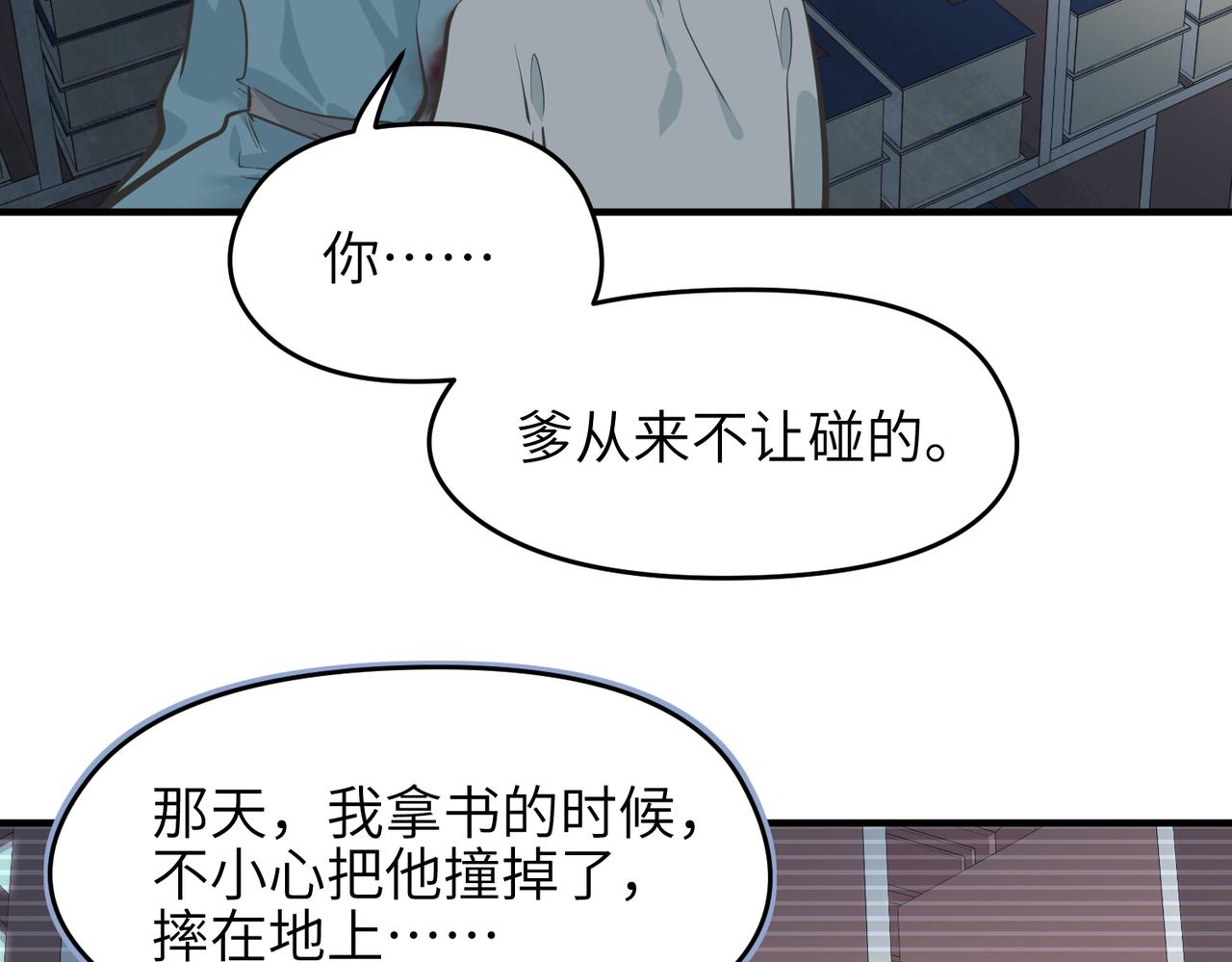 第24话 平凡之人37