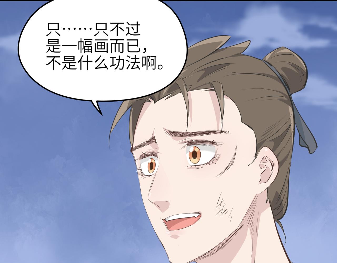 第24话 平凡之人41