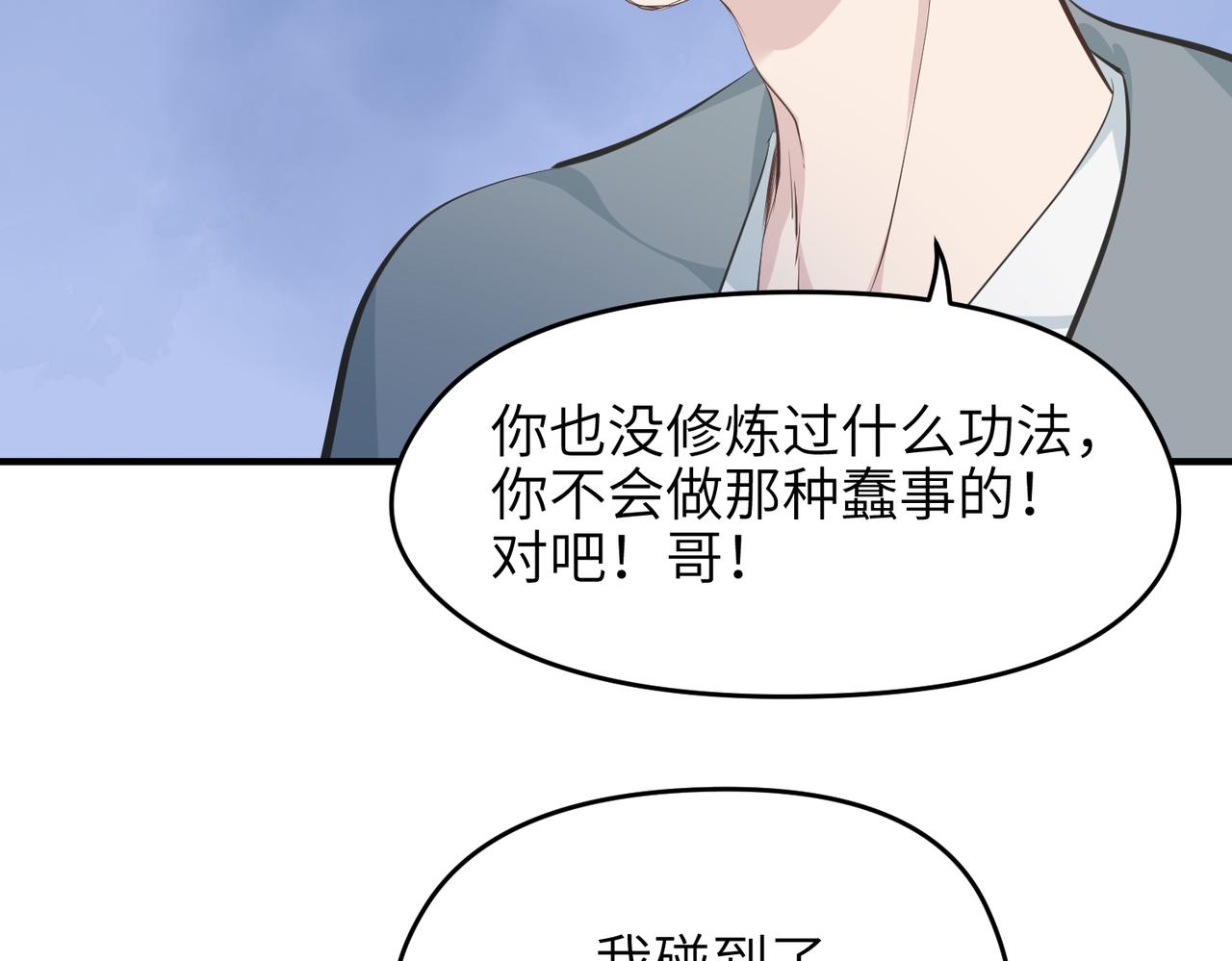 第24话 平凡之人42