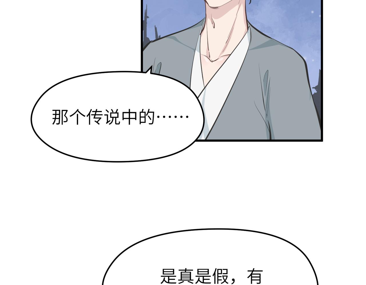 第24话 平凡之人49