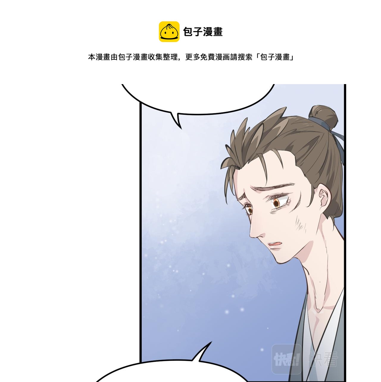 第24话 平凡之人50
