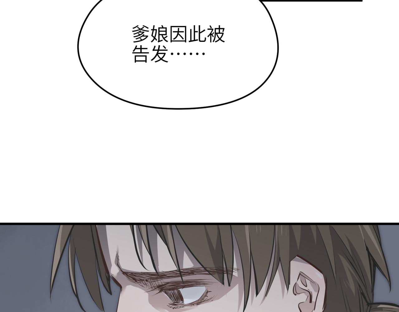 第24话 平凡之人51