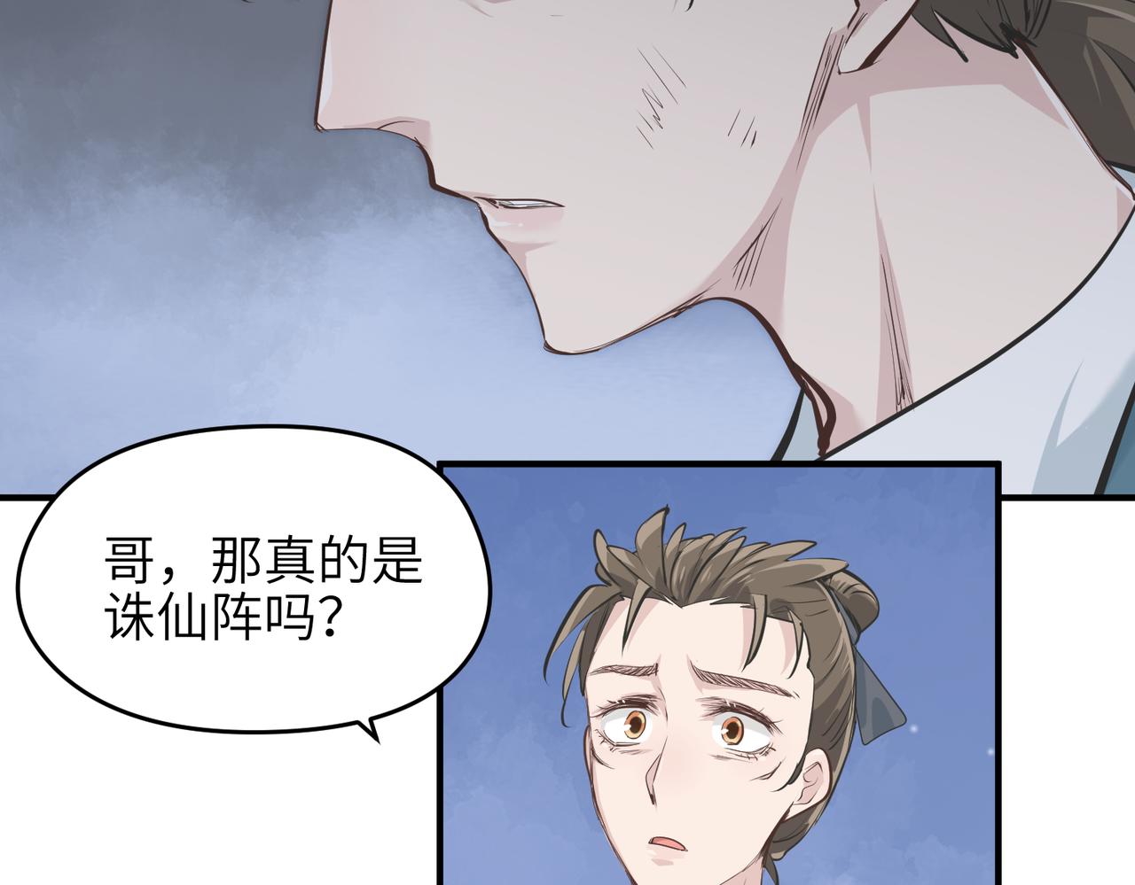 第24话 平凡之人52